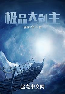天地劫之一气老主