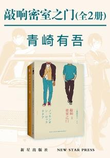 帝之契约者