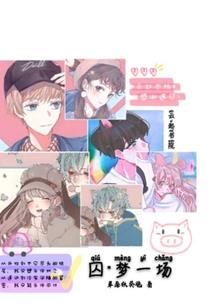 冷公主与凌王子的遇见