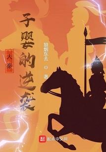 我在高中做任务