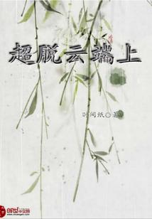 末世代之城