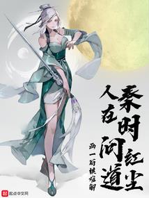 山海异闻录之东渡记