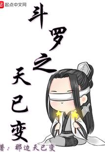 无上真骨