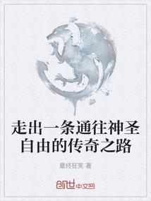王者大陆之成长之路