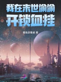 生死难忘的日子