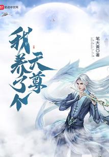 我的远房亲戚
