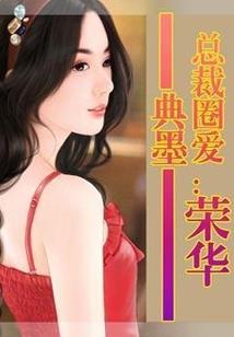 霸道王爷之新王妃太嚣张