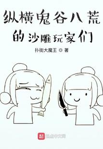 不死不灭之大道行