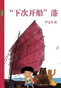 神鬼传奇之一邪灵