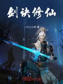 遇经神剑