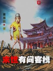死神之蝶舞乱冥