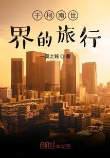 穿书系统之反派与戏精怂包的我