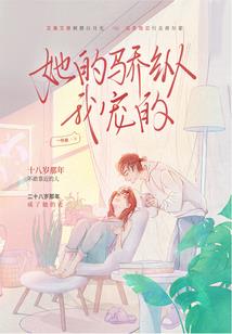 仙帝重生：殿下撩人