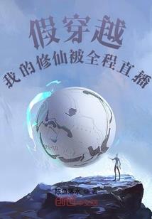 神树之果在末世