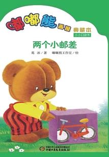 外壳下的坚强