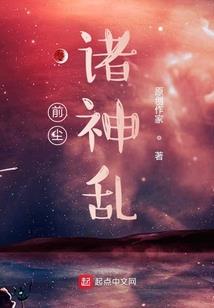 鸣龙少年：开局强吻程雨衫