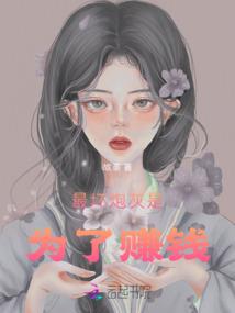 流苏奇缘