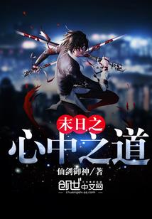 苍茫烈阳传
