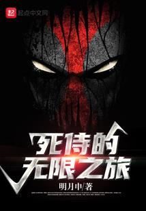 前世之圣夜灵异班