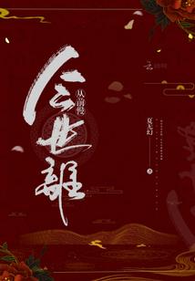 科学侧的重力使者