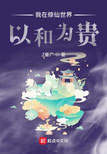 三流大学的奇幻日常