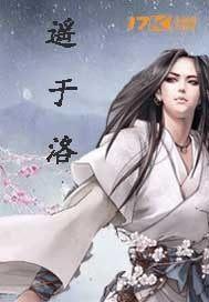 重生凰女