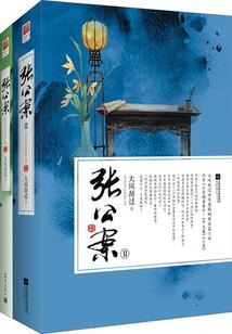 我家媳妇又逆天了