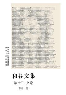 兰亭怨