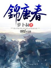 酷拽校霸恋上小萝莉