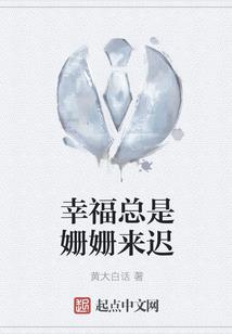 神之御道