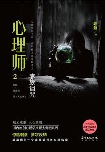 道士之阴阳决