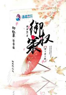 折仙谋