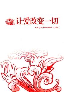 猫妖记事簿：军爷，喵