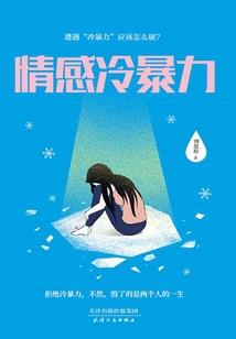 酷少恋上恶魔校花