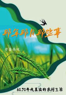 现实与异界的偷渡者
