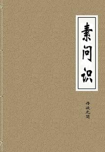 备胎的漫漫长路