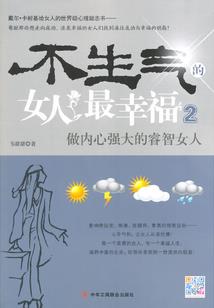 女捕快上位记