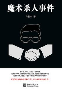 神武战纪