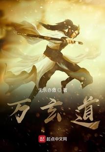 仙途九变