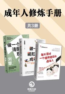 遨游六界