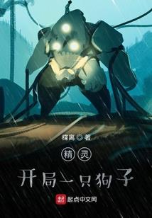 人造人的心脏