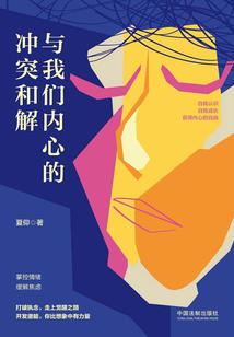 逆天而行：圈养成魔