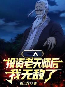 追仙神器