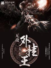 穿越之醉清风