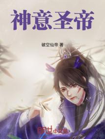 域面 狱帝