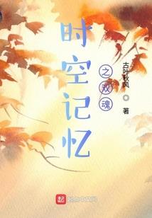 始祖归来之龙泣凤涕