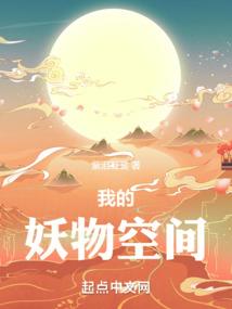 异界之幸福人生