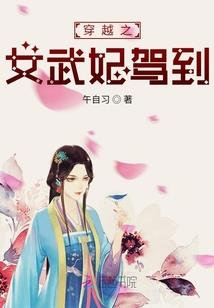 烟火君的同人世界