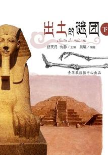 鸿蒙神道之缥缈录