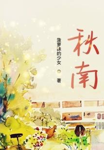 梦其一生